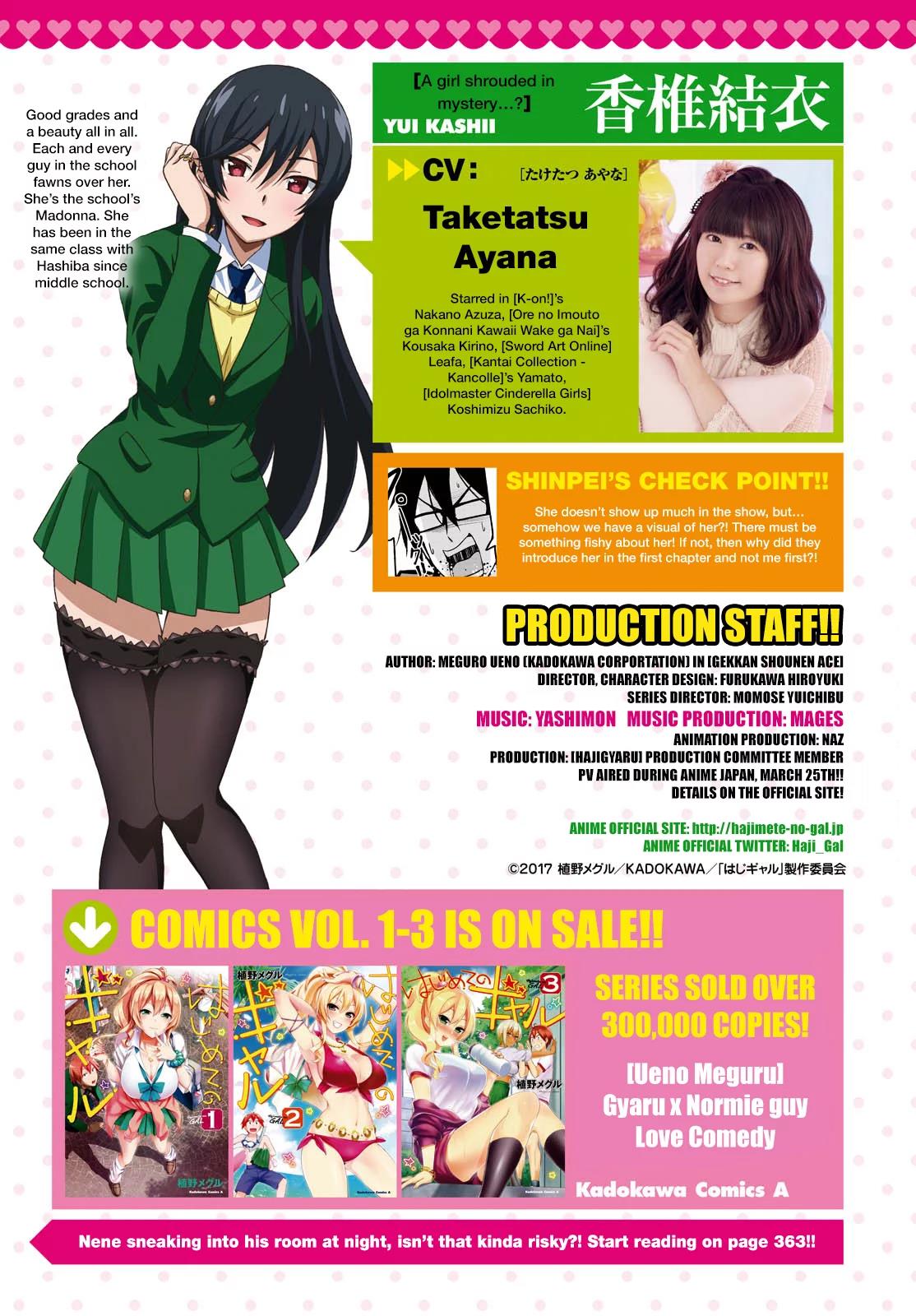 Hajimete no Gal Chapter 30 - Page 4