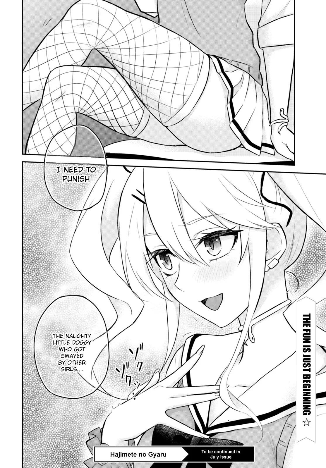 Hajimete no Gal Chapter 33 - Page 17