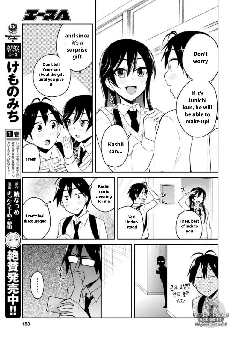 Hajimete no Gal Chapter 35 - Page 7
