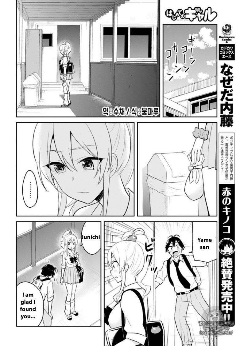 Hajimete no Gal Chapter 35 - Page 8