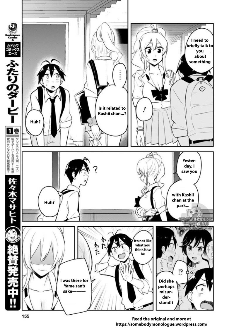 Hajimete no Gal Chapter 35 - Page 9