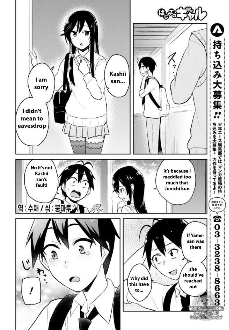 Hajimete no Gal Chapter 35 - Page 12