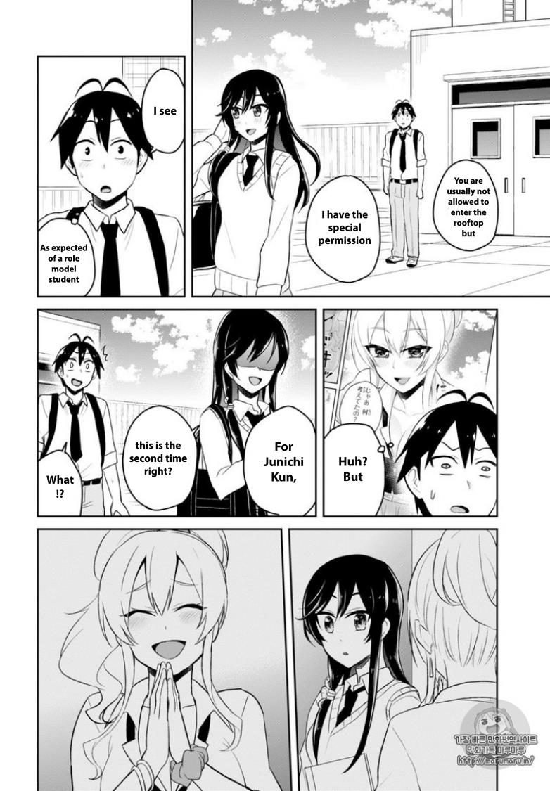 Hajimete no Gal Chapter 35 - Page 14