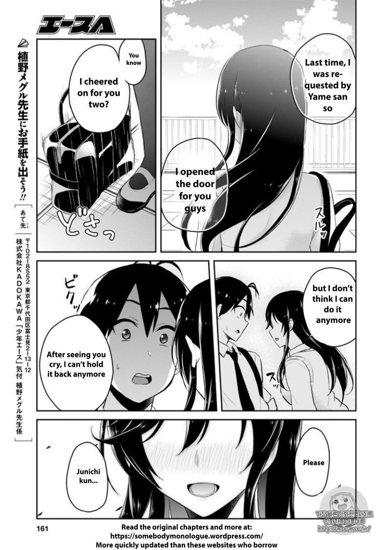 Hajimete no Gal Chapter 35 - Page 15