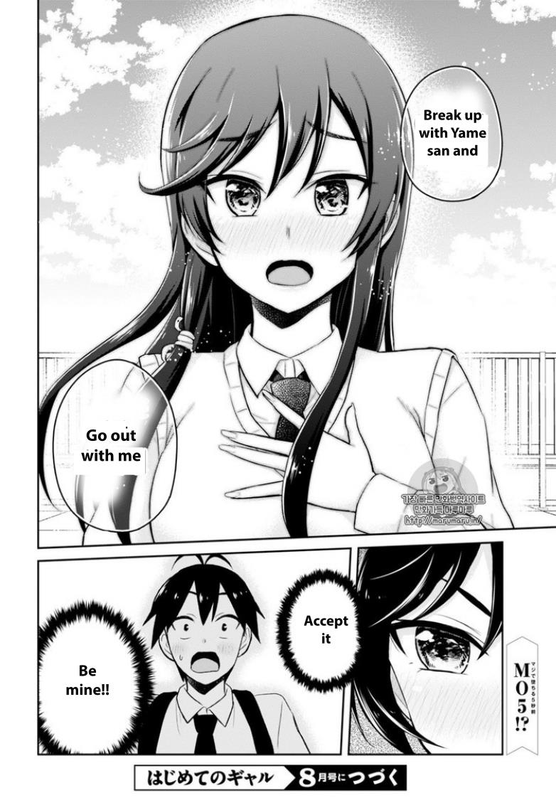 Hajimete no Gal Chapter 35 - Page 16