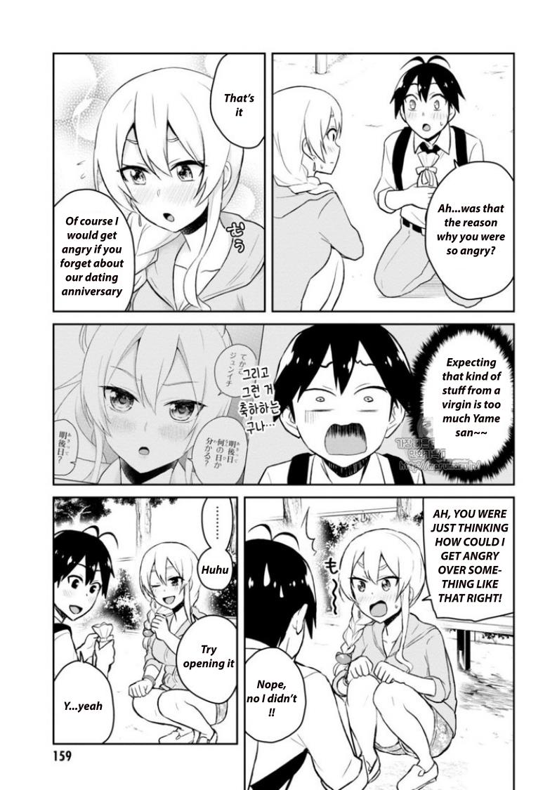 Hajimete no Gal Chapter 37 - Page 7
