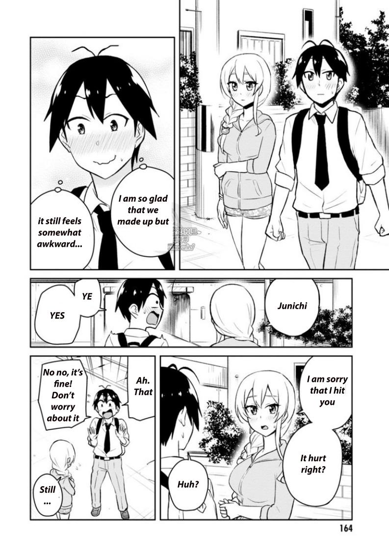 Hajimete no Gal Chapter 37 - Page 12