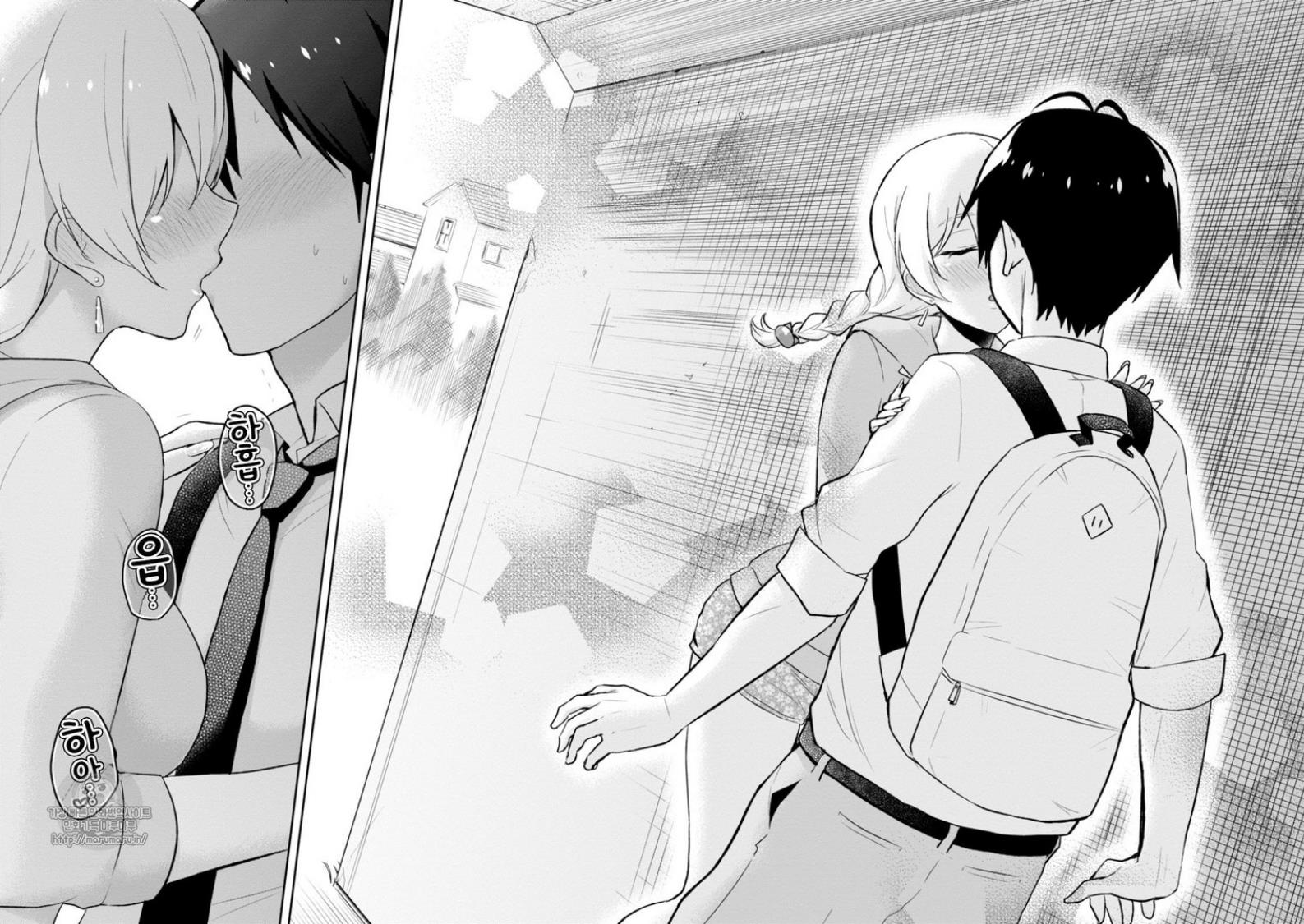 Hajimete no Gal Chapter 37 - Page 14