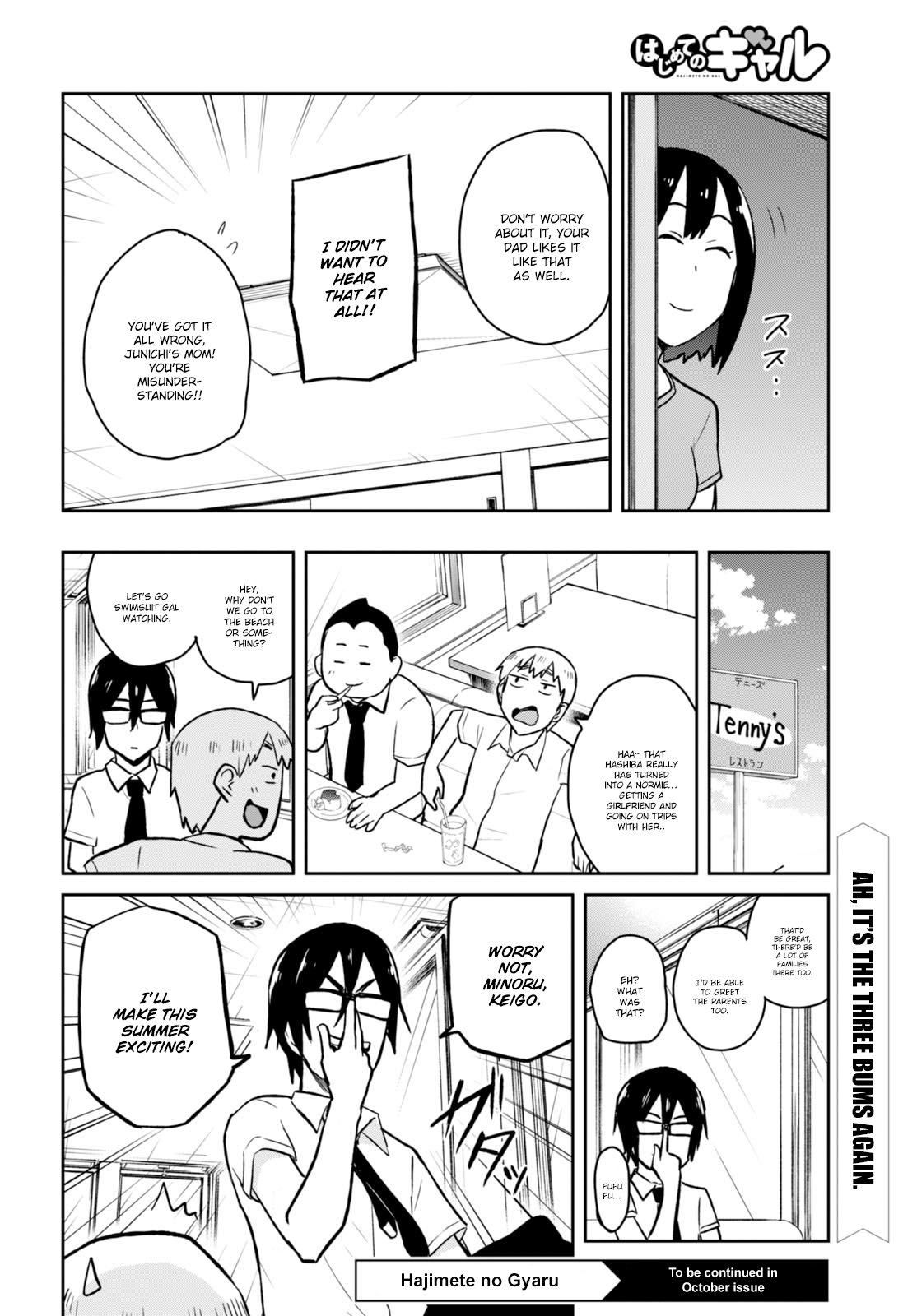 Hajimete no Gal Chapter 39 - Page 17