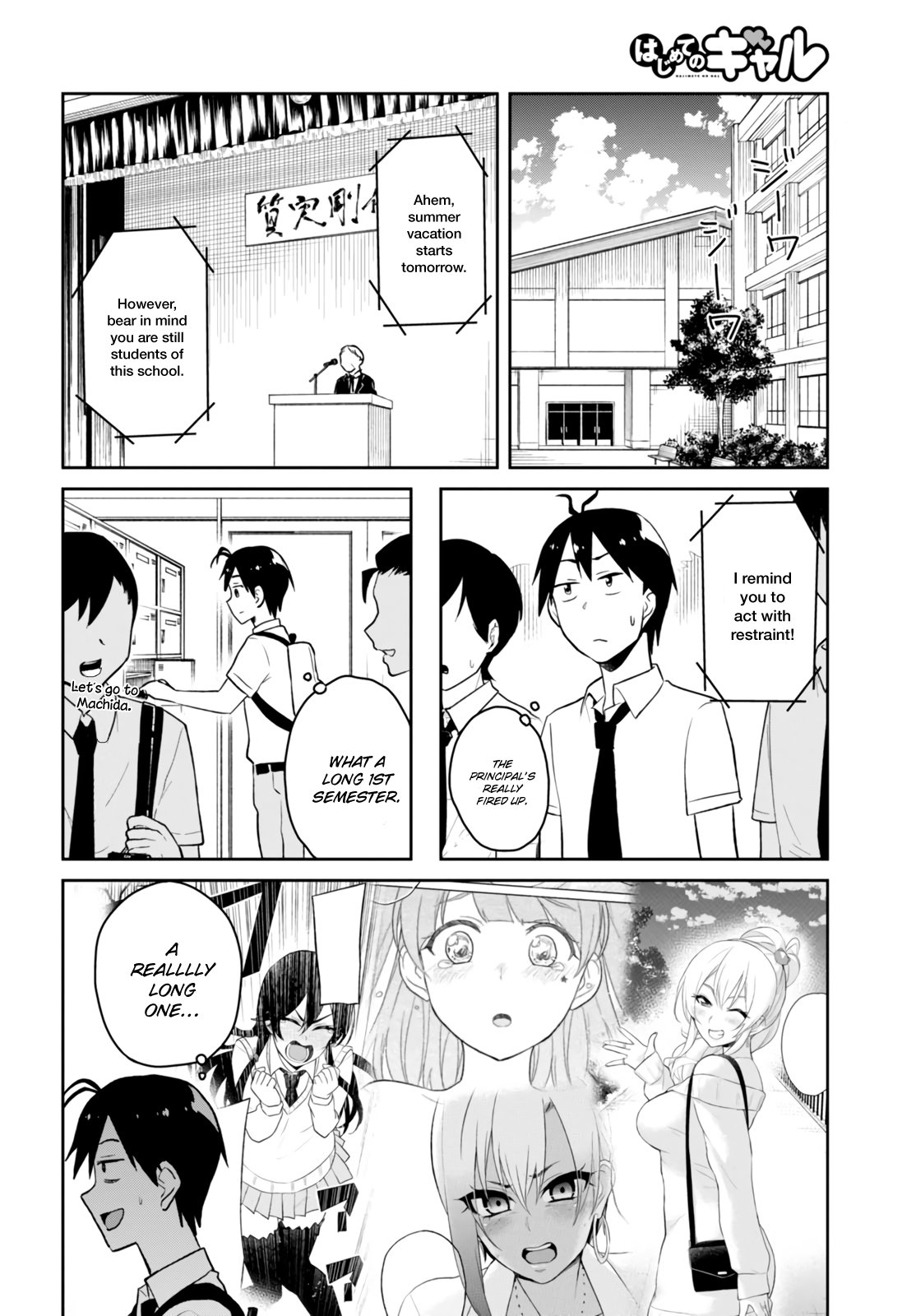 Hajimete no Gal Chapter 41 - Page 5