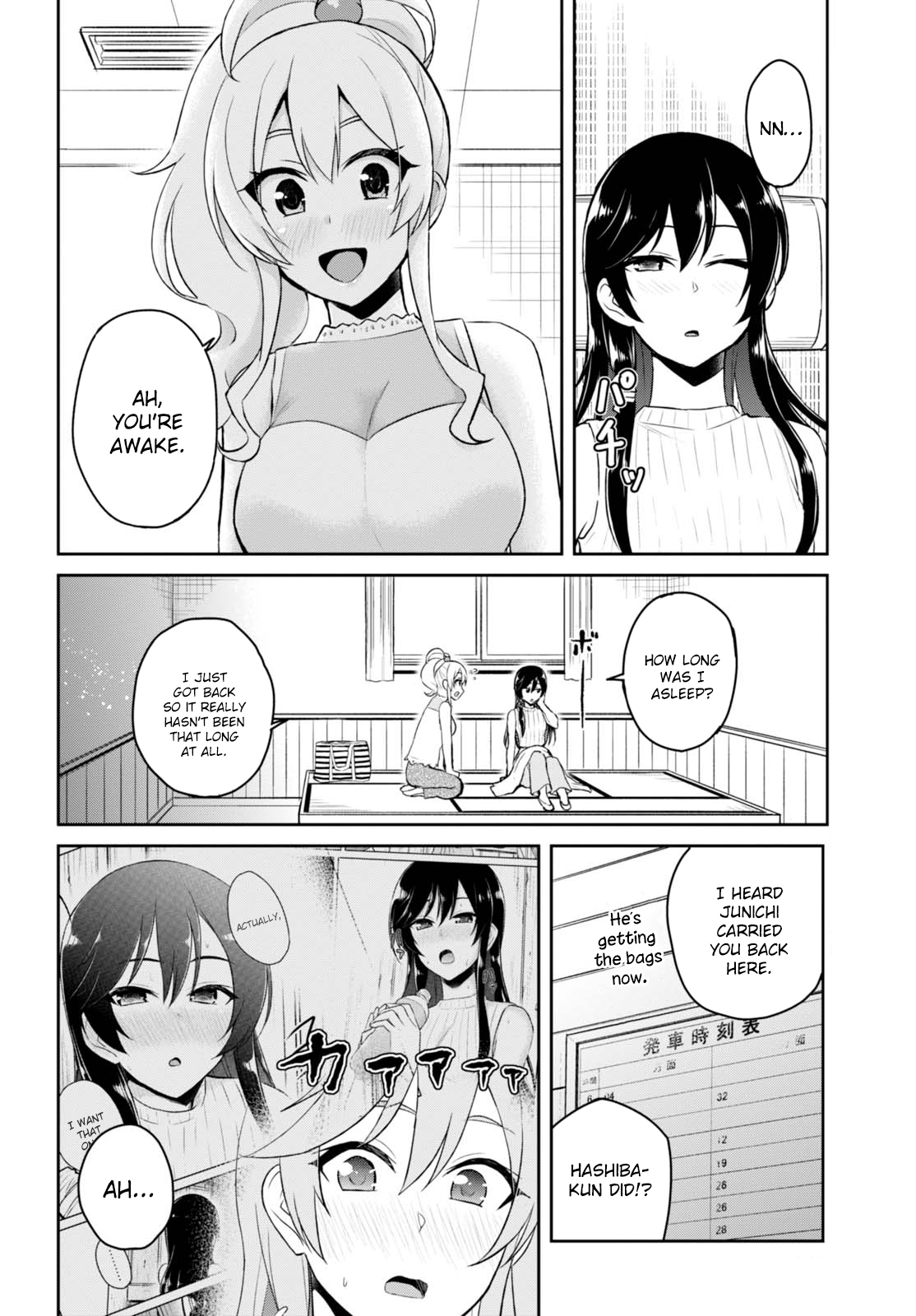 Hajimete no Gal Chapter 42 - Page 17