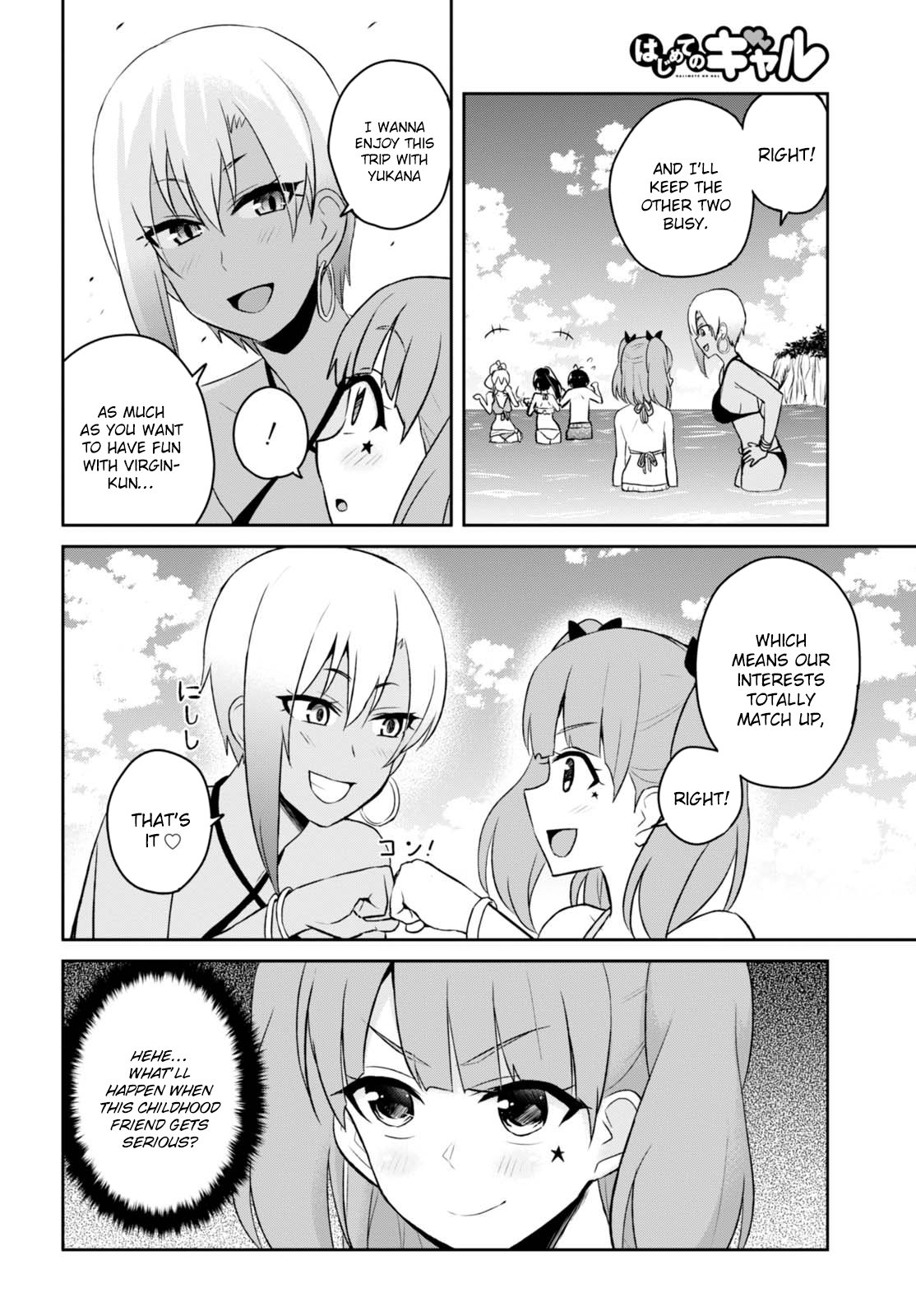 Hajimete no Gal Chapter 44 - Page 6