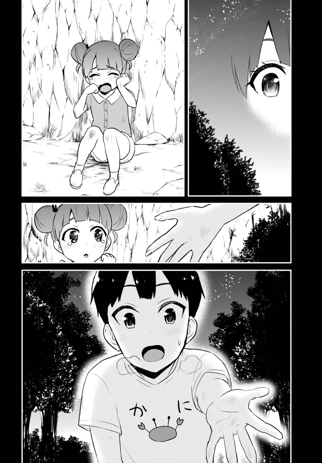 Hajimete no Gal Chapter 44 - Page 14