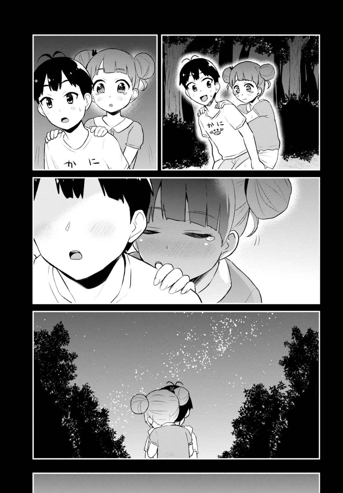 Hajimete no Gal Chapter 44 - Page 15