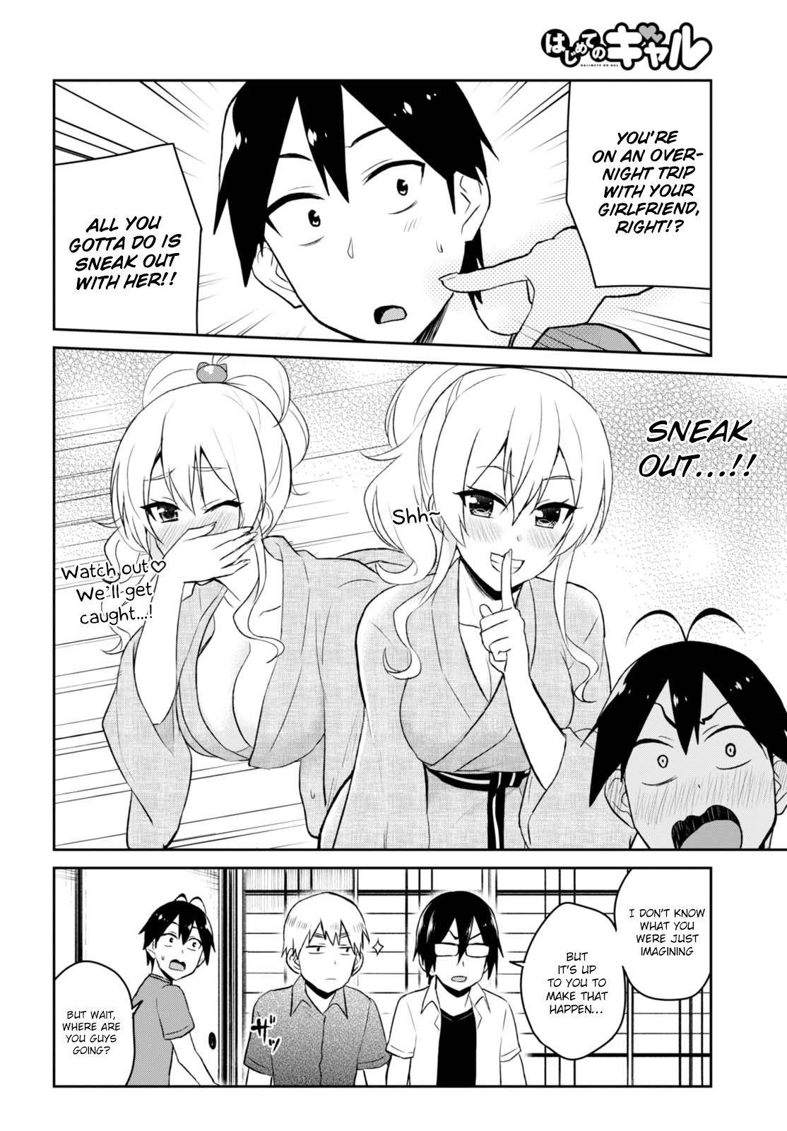 Hajimete no Gal Chapter 45 - Page 5