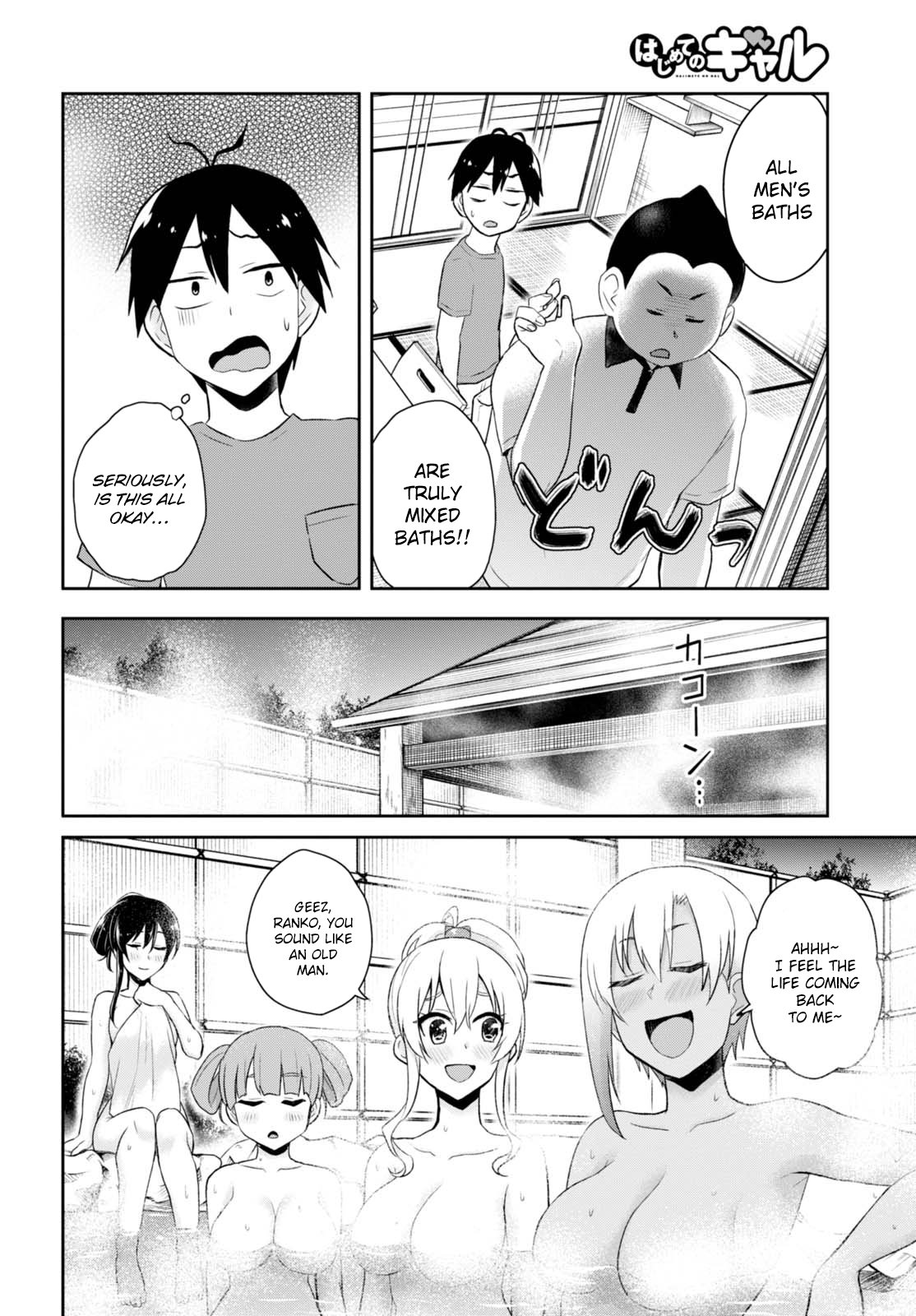 Hajimete no Gal Chapter 45 - Page 7