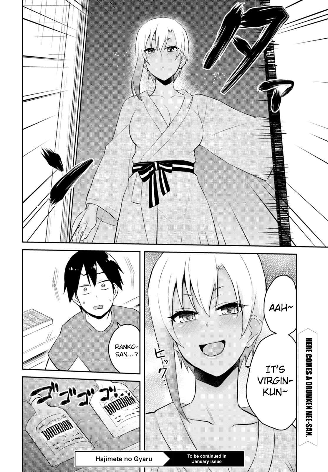 Hajimete no Gal Chapter 45 - Page 17