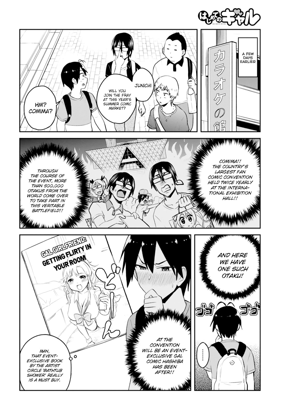 Hajimete no Gal Chapter 50 - Page 4