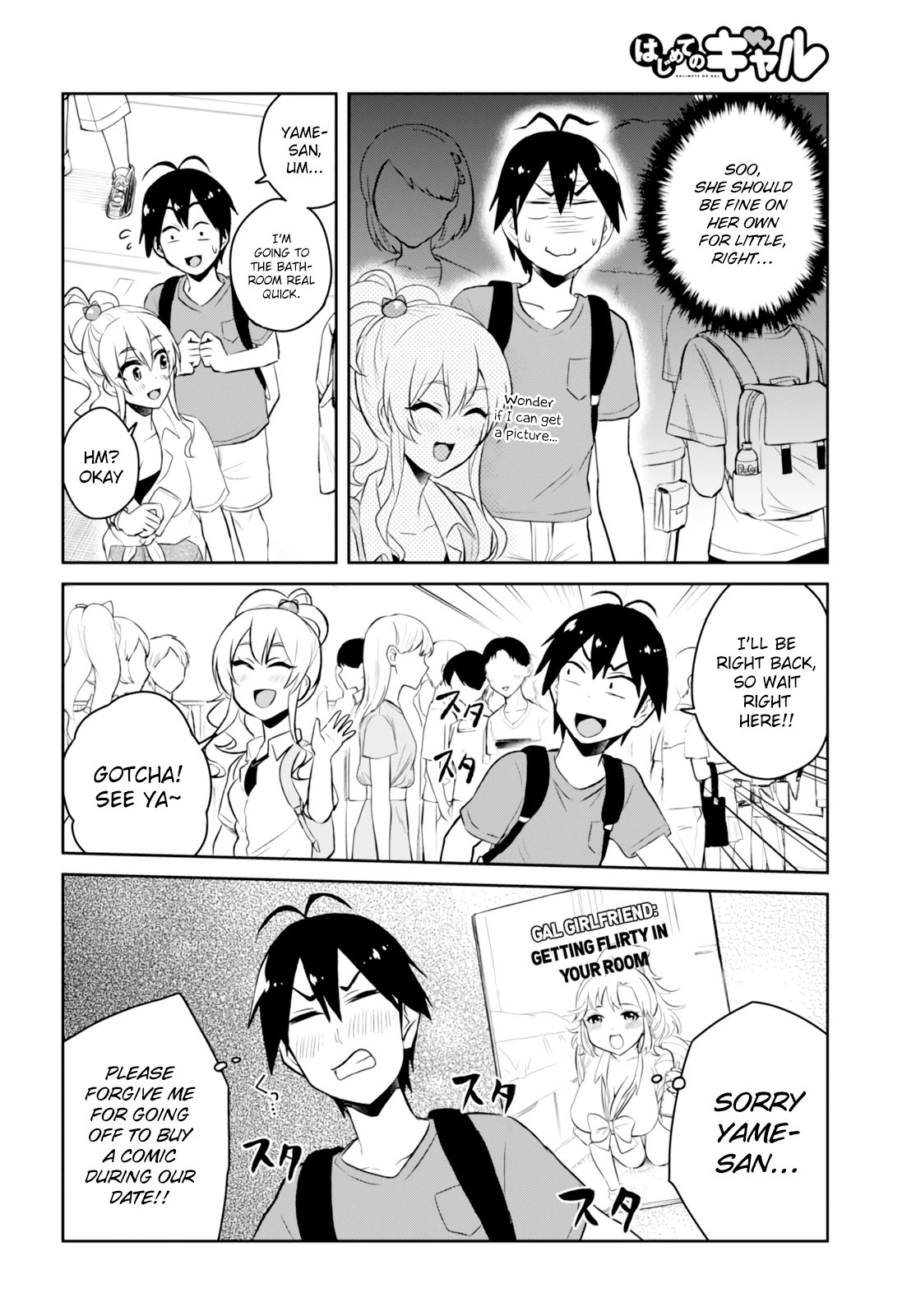 Hajimete no Gal Chapter 50 - Page 12