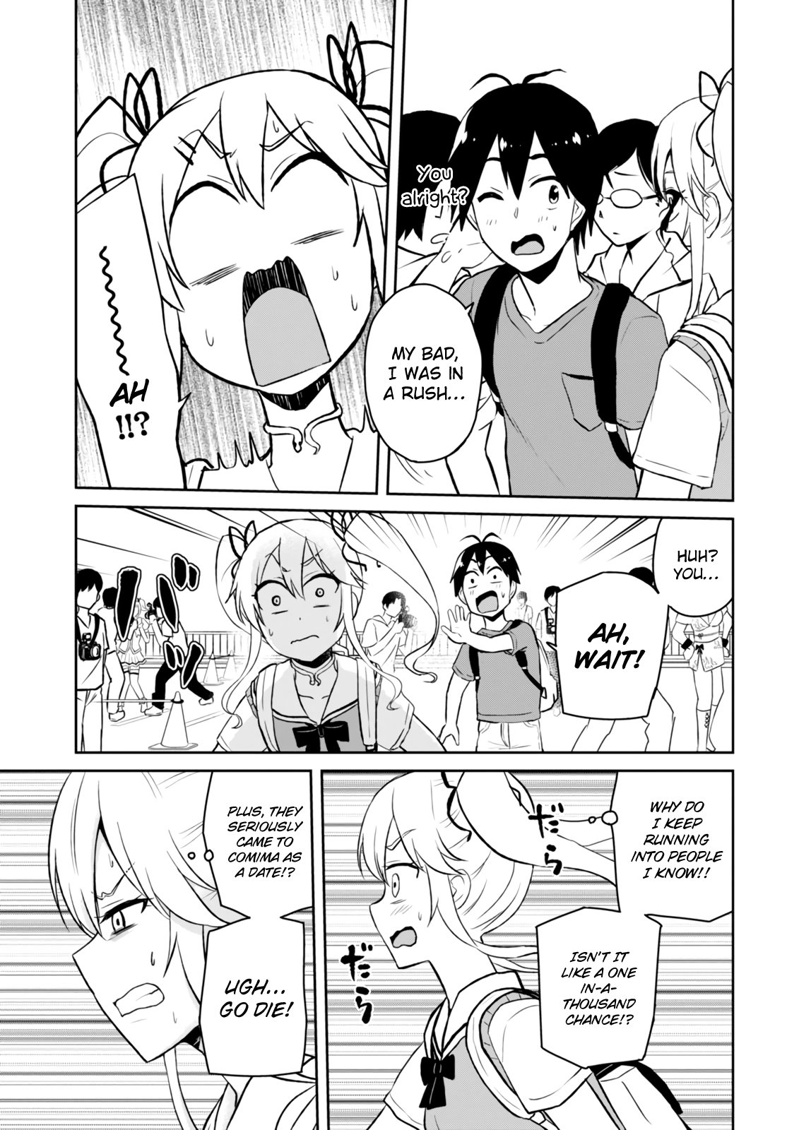 Hajimete no Gal Chapter 50 - Page 15