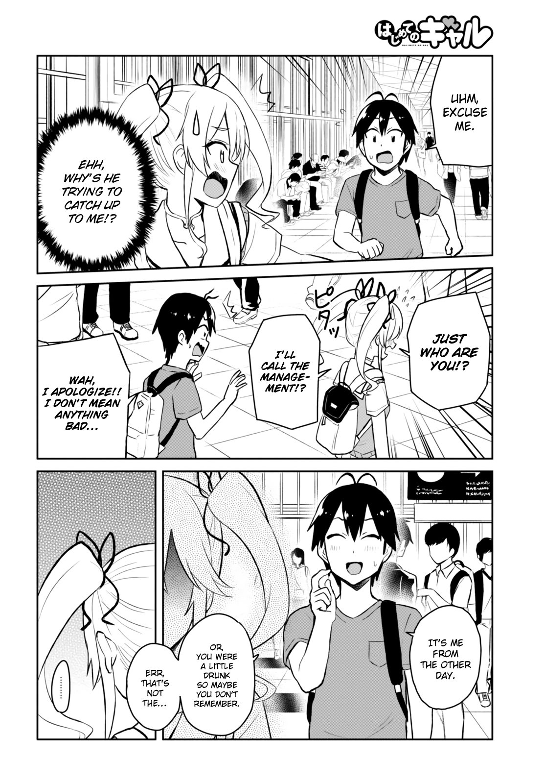 Hajimete no Gal Chapter 50 - Page 16