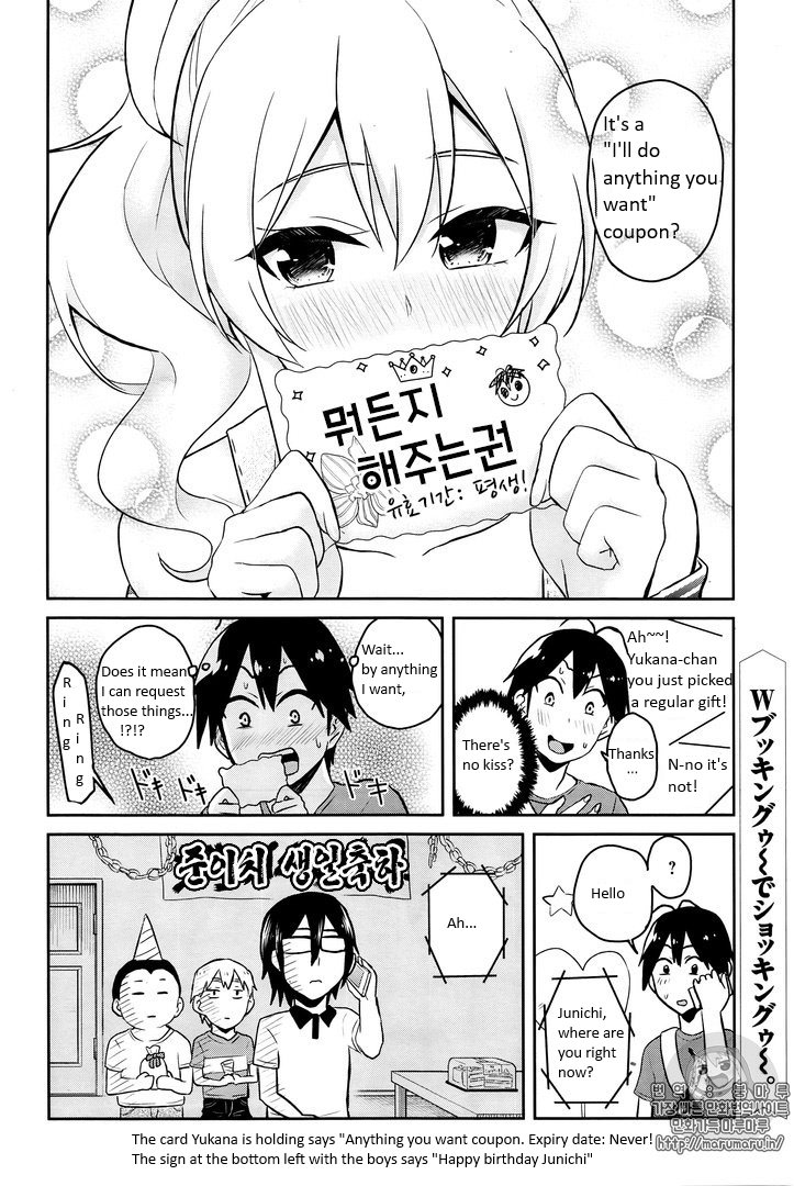 Hajimete no Gal Chapter 52 - Page 18