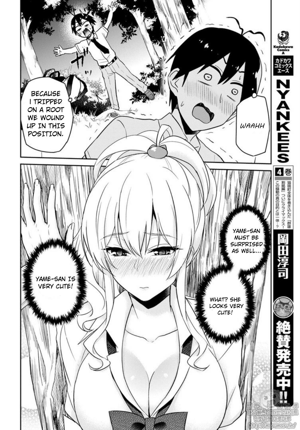 Hajimete no Gal Chapter 64 - Page 7