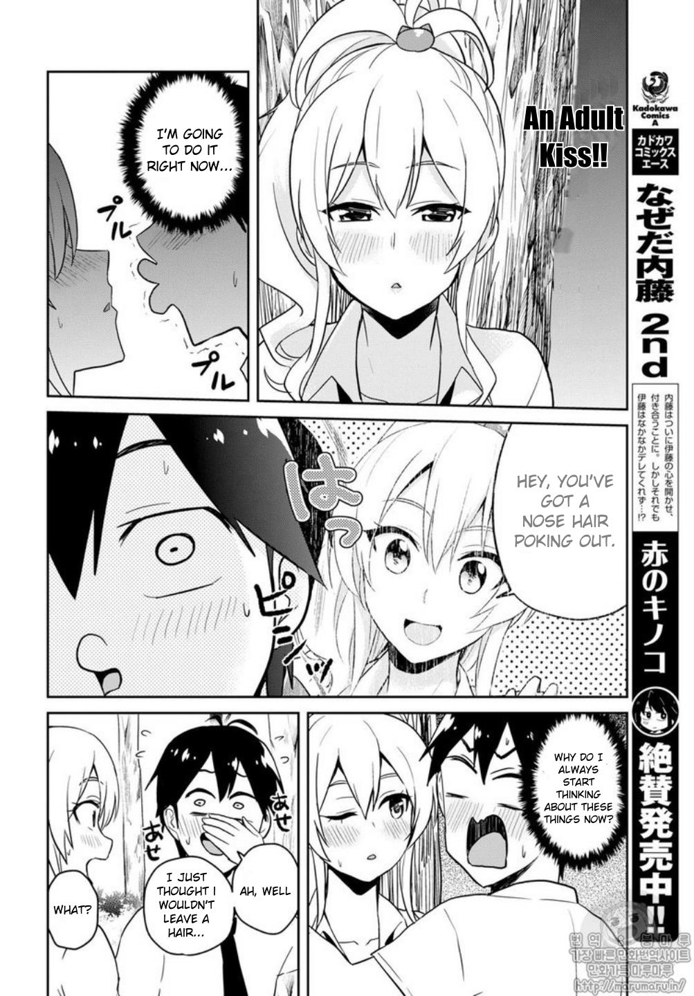Hajimete no Gal Chapter 64 - Page 9