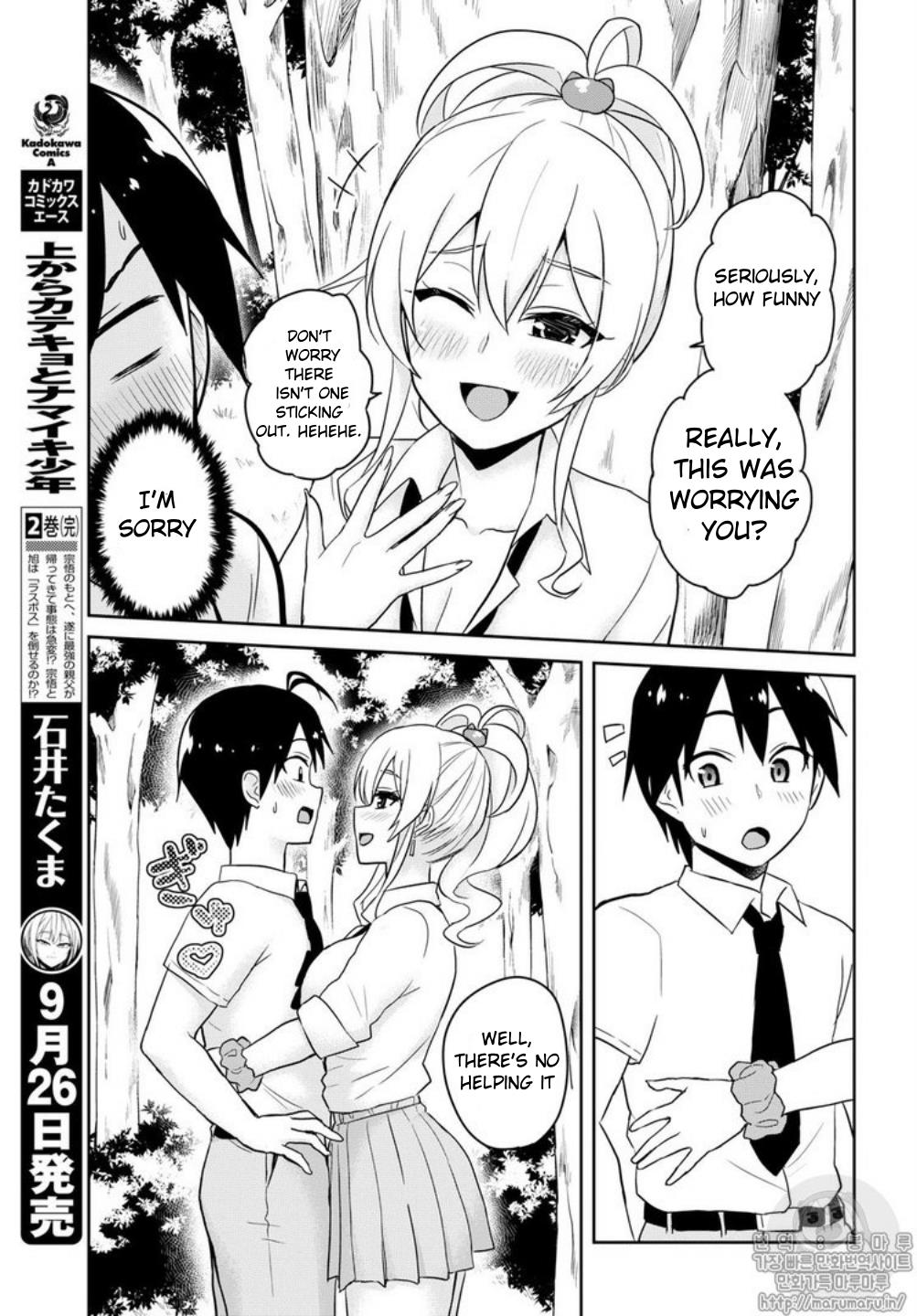 Hajimete no Gal Chapter 64 - Page 10