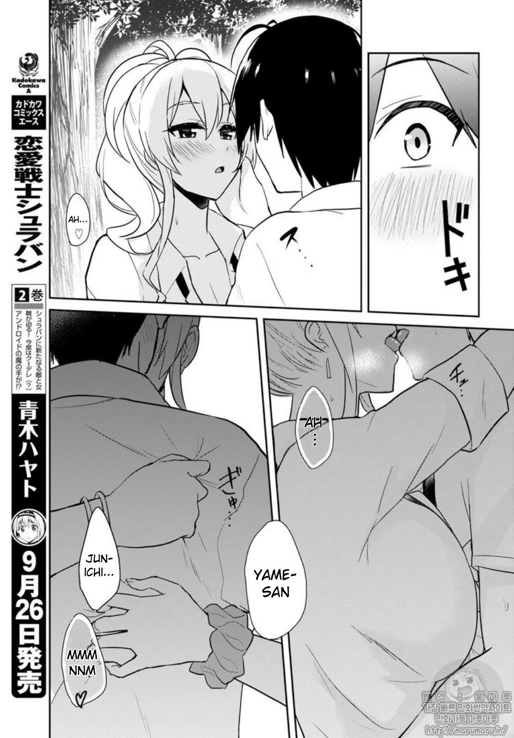 Hajimete no Gal Chapter 64 - Page 14
