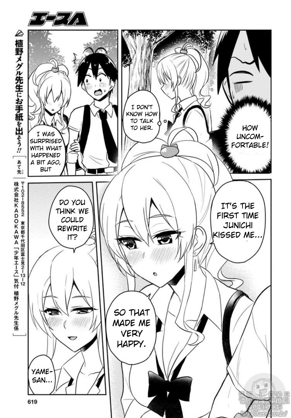 Hajimete no Gal Chapter 64 - Page 18