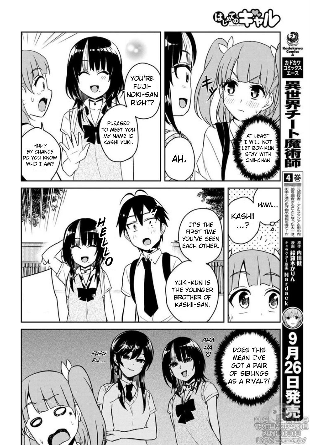 Hajimete no Gal Chapter 65 - Page 4