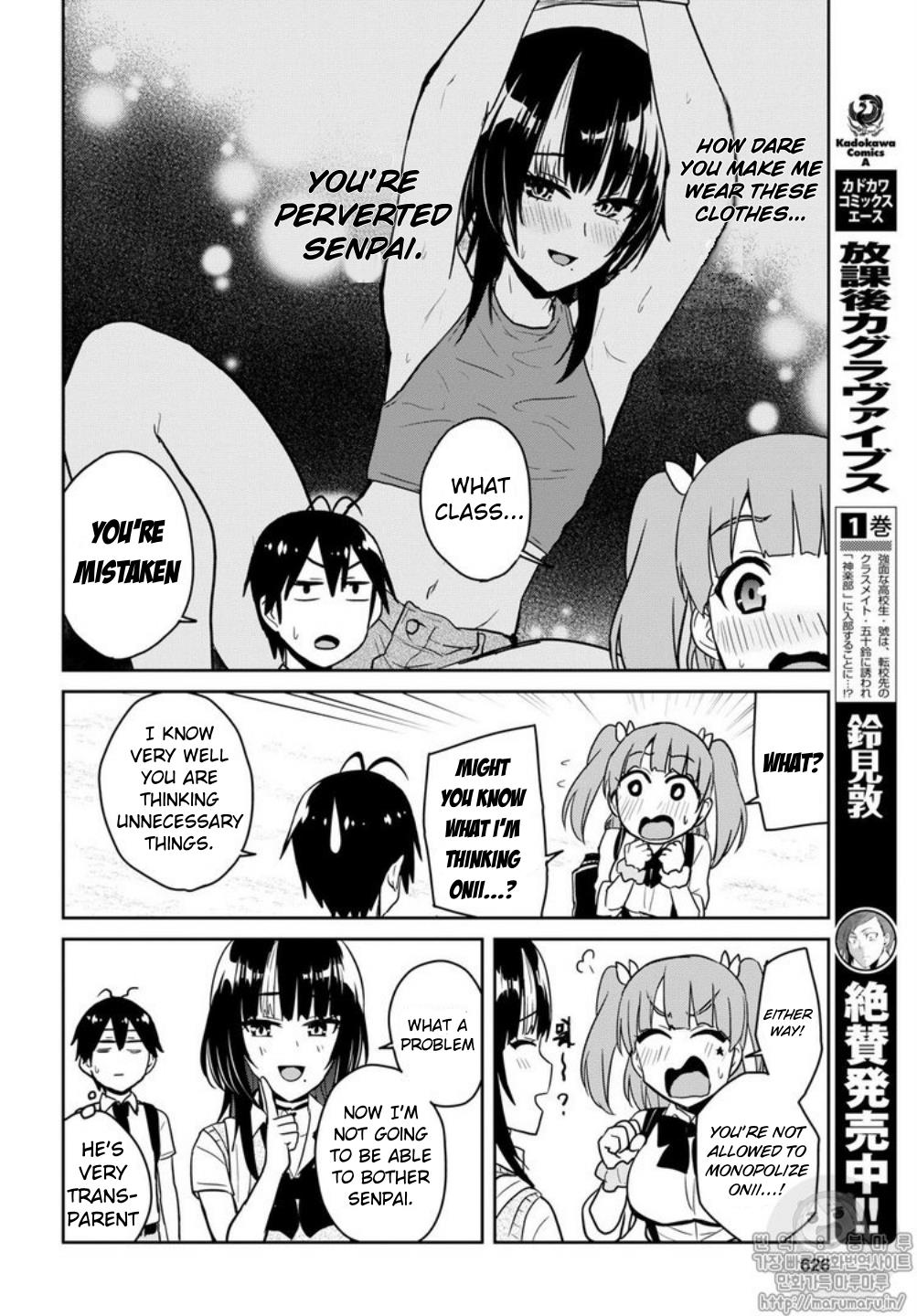 Hajimete no Gal Chapter 65 - Page 6