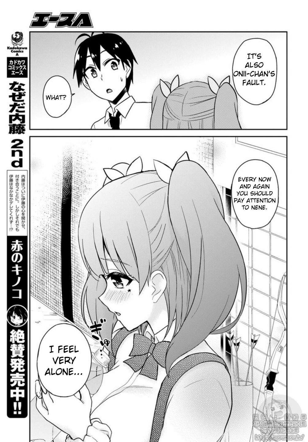 Hajimete no Gal Chapter 65 - Page 13