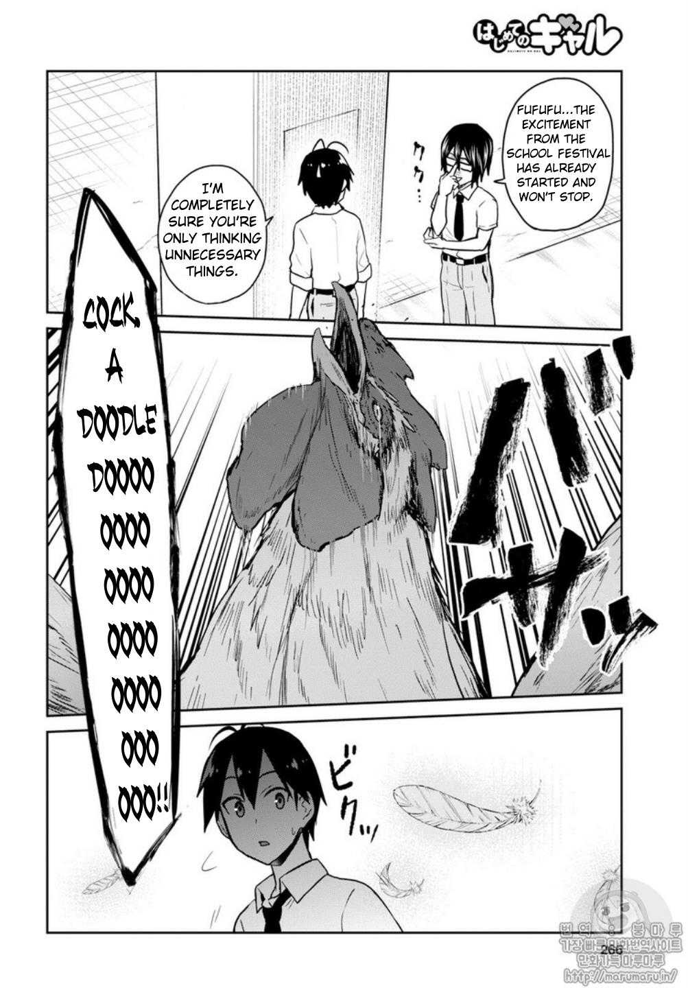 Hajimete no Gal Chapter 66 - Page 4