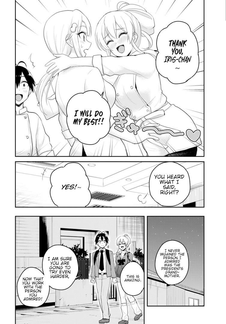 Hajimete no Gal Chapter 82 - Page 17