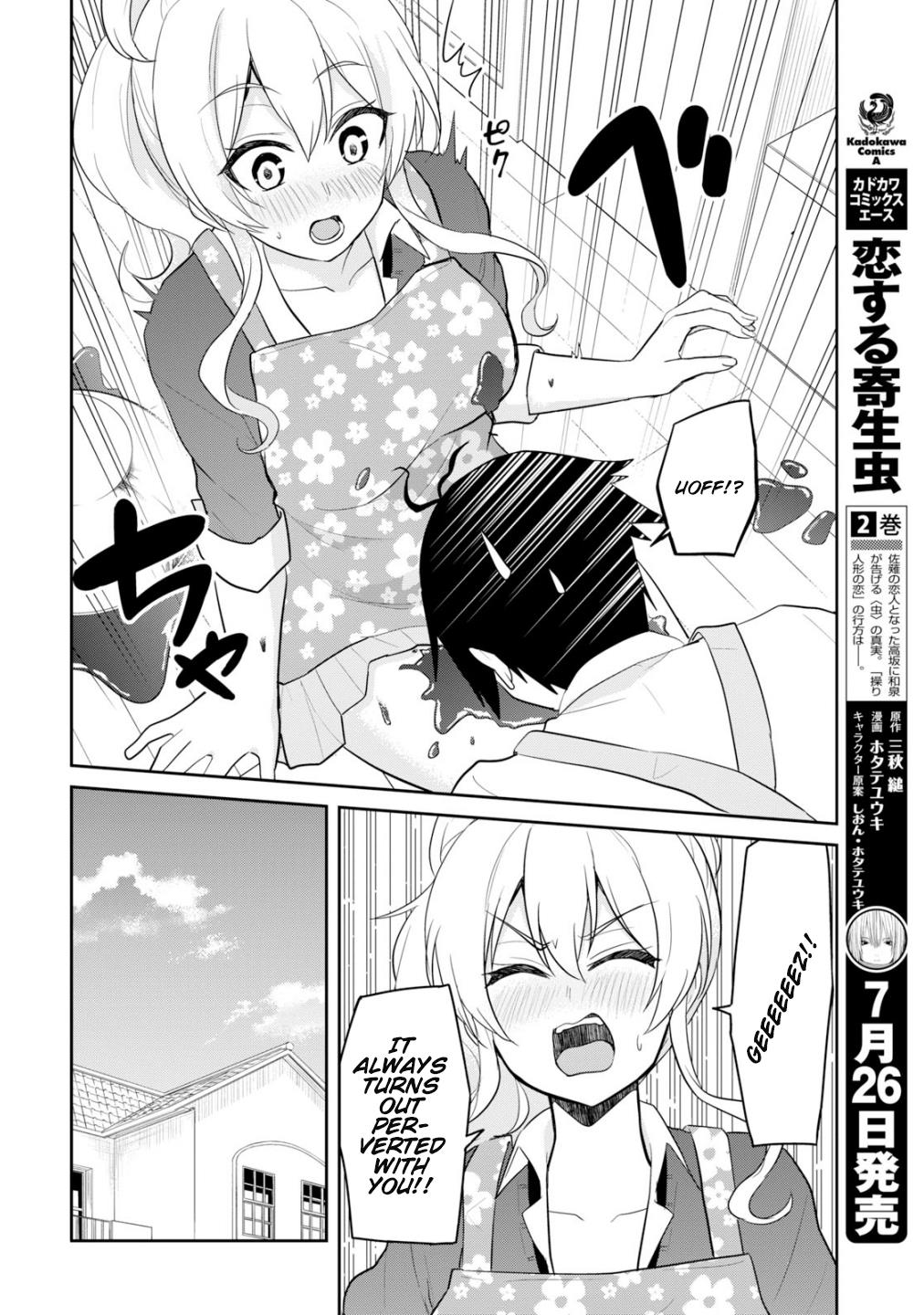 Hajimete no Gal Chapter 84 - Page 15