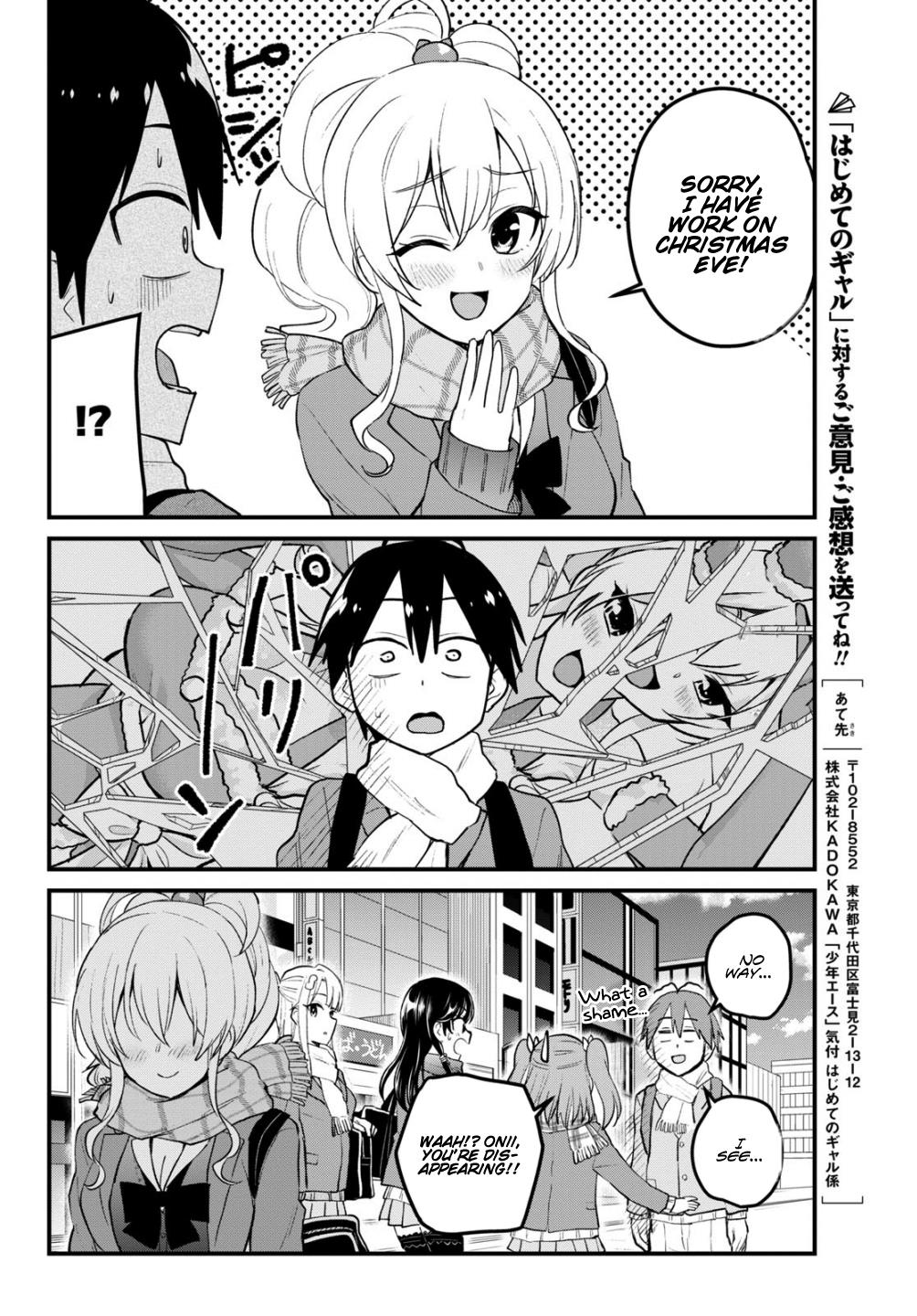 Hajimete no Gal Chapter 87 - Page 15