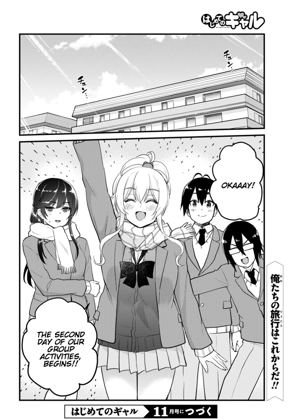 Hajimete no Gal Chapter 107 - Page 15