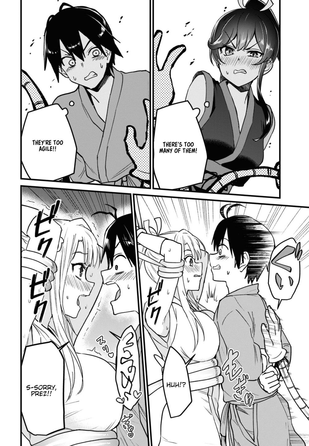 Hajimete no Gal Chapter 113 - Page 5