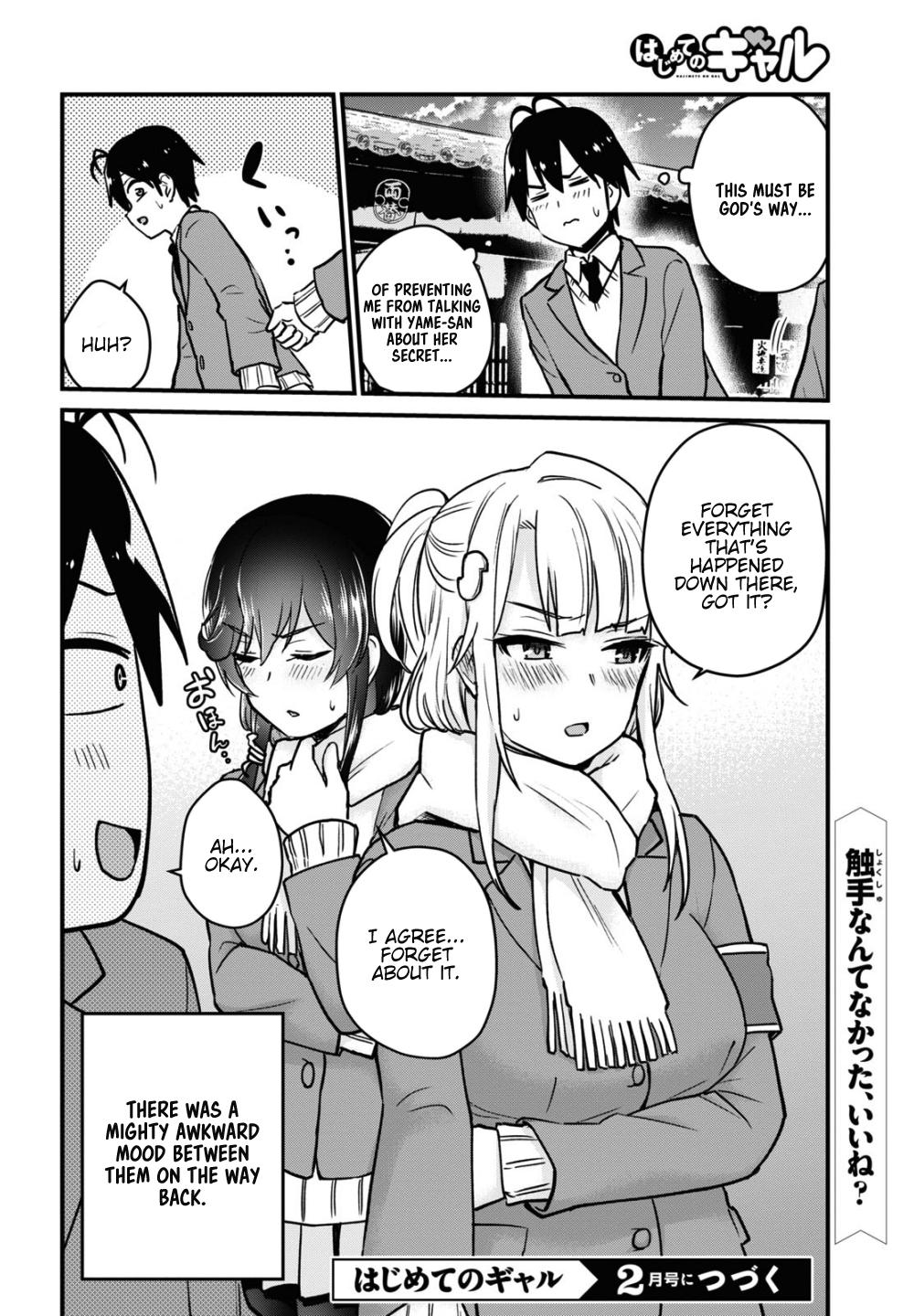 Hajimete no Gal Chapter 113 - Page 17