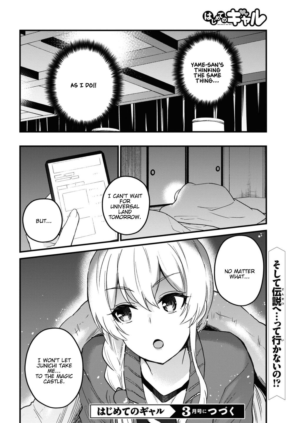 Hajimete no Gal Chapter 114 - Page 17
