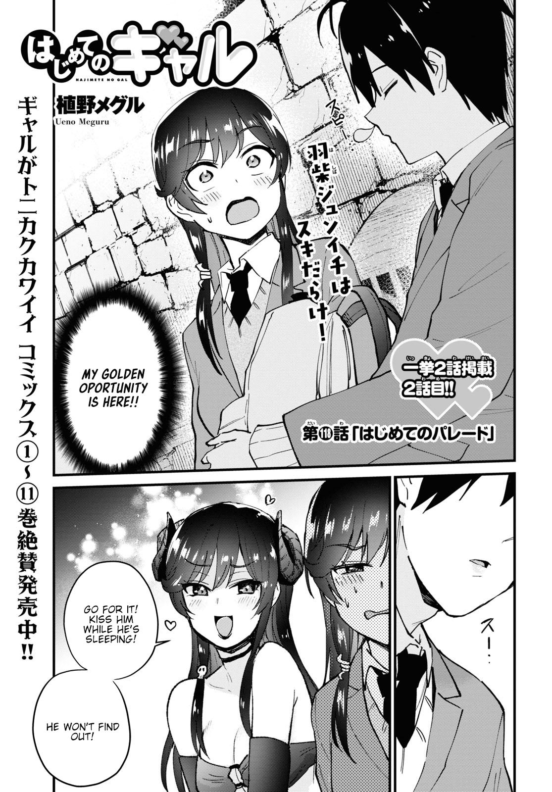 Hajimete no Gal Chapter 117 - Page 18