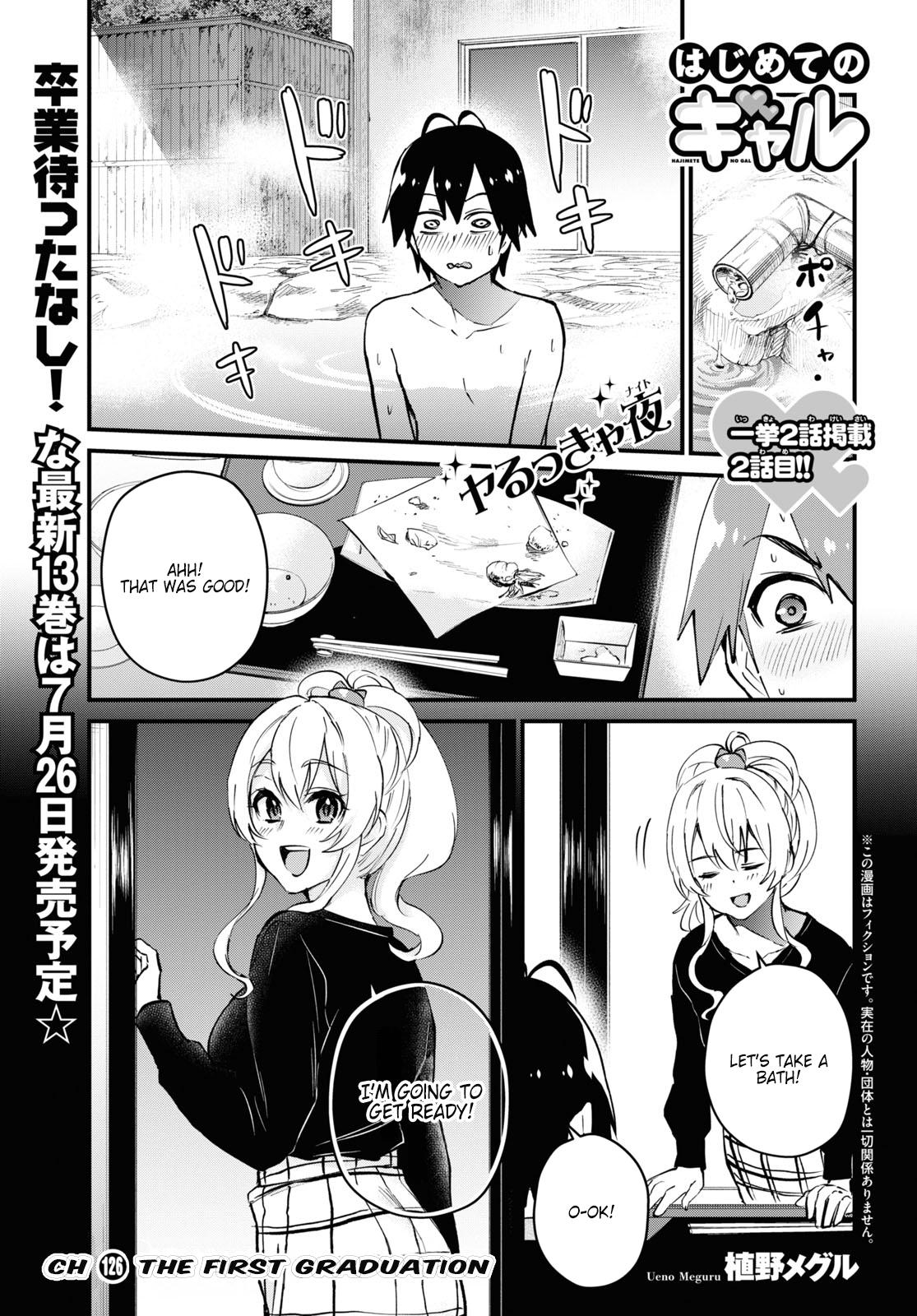 Hajimete no Gal Chapter 125 - Page 13