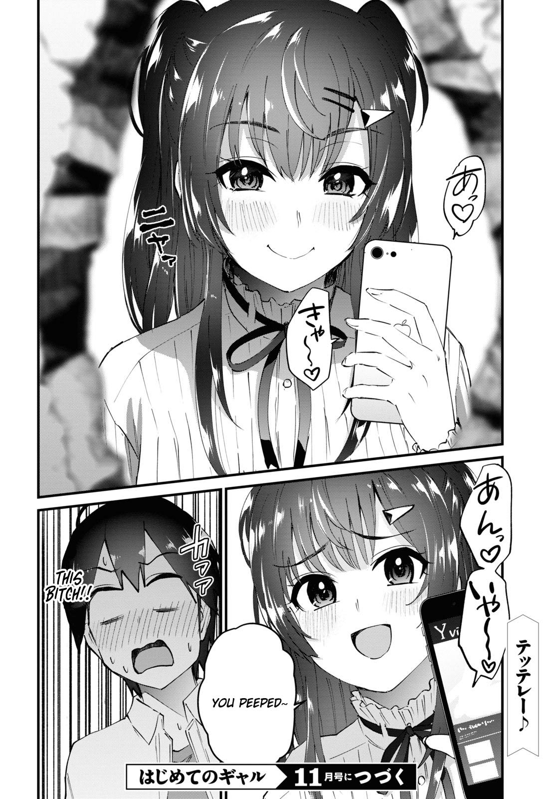 Hajimete no Gal Chapter 129 - Page 27