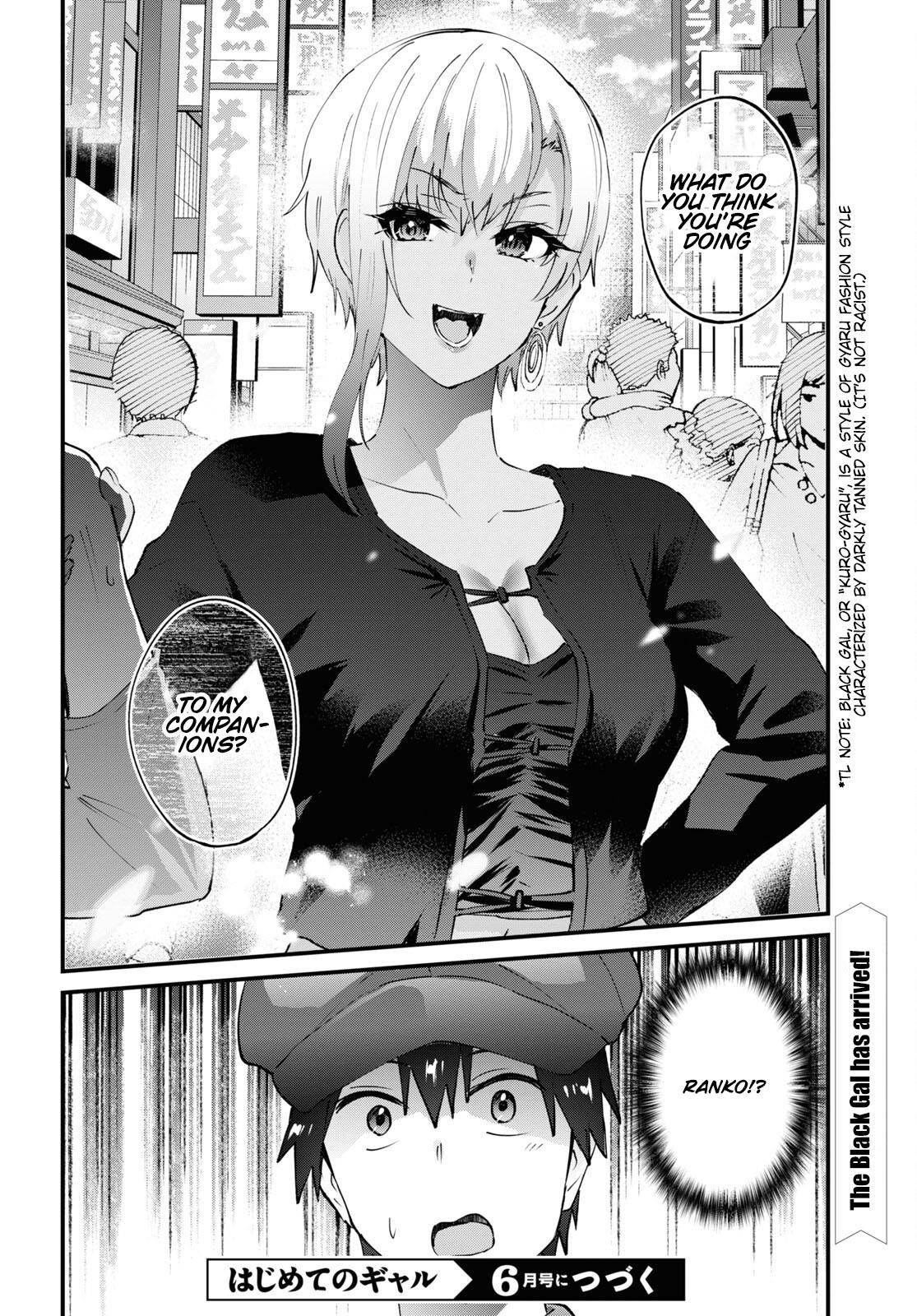 Hajimete no Gal Chapter 143 - Page 17
