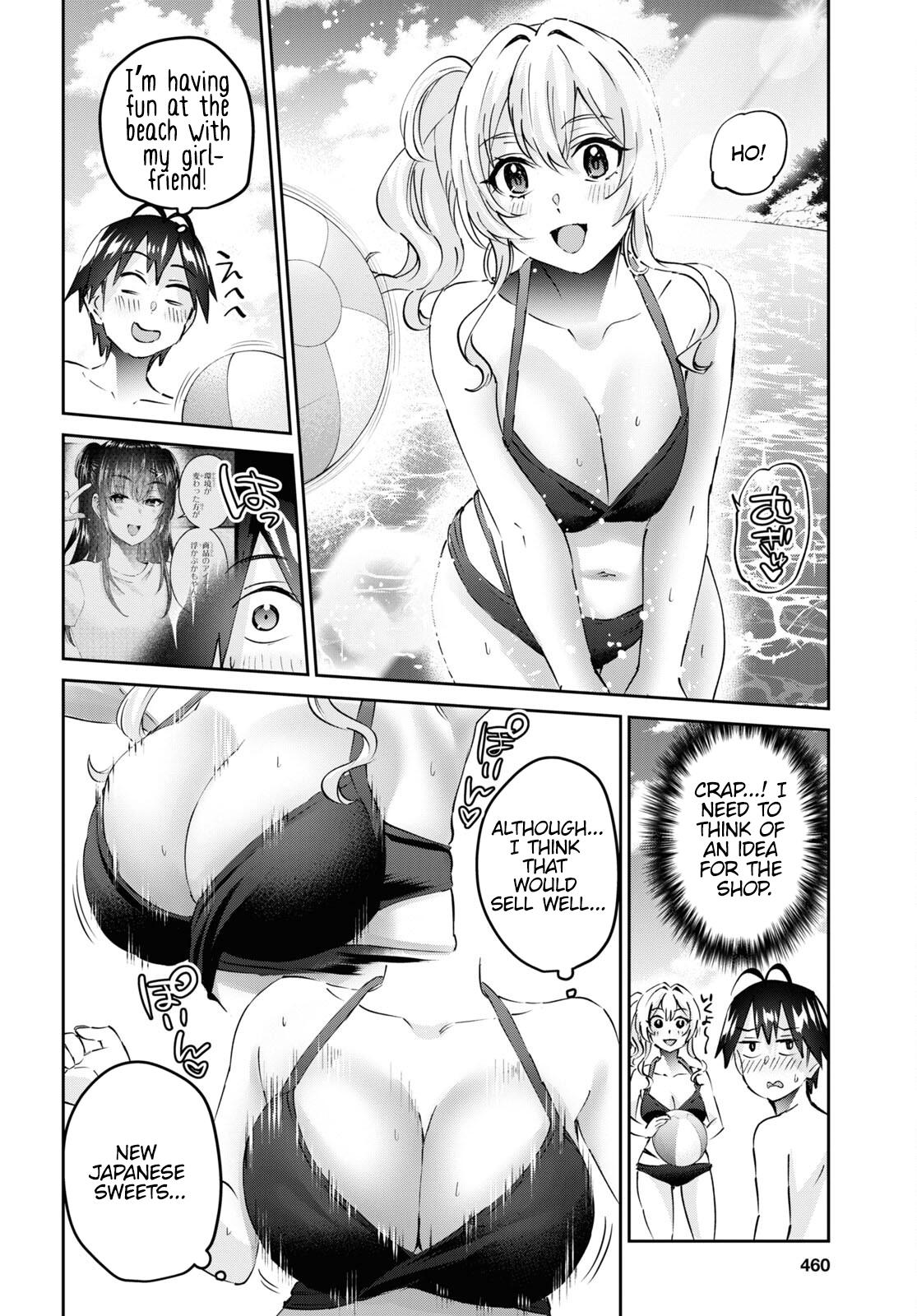Hajimete no Gal Chapter 158 - Page 13