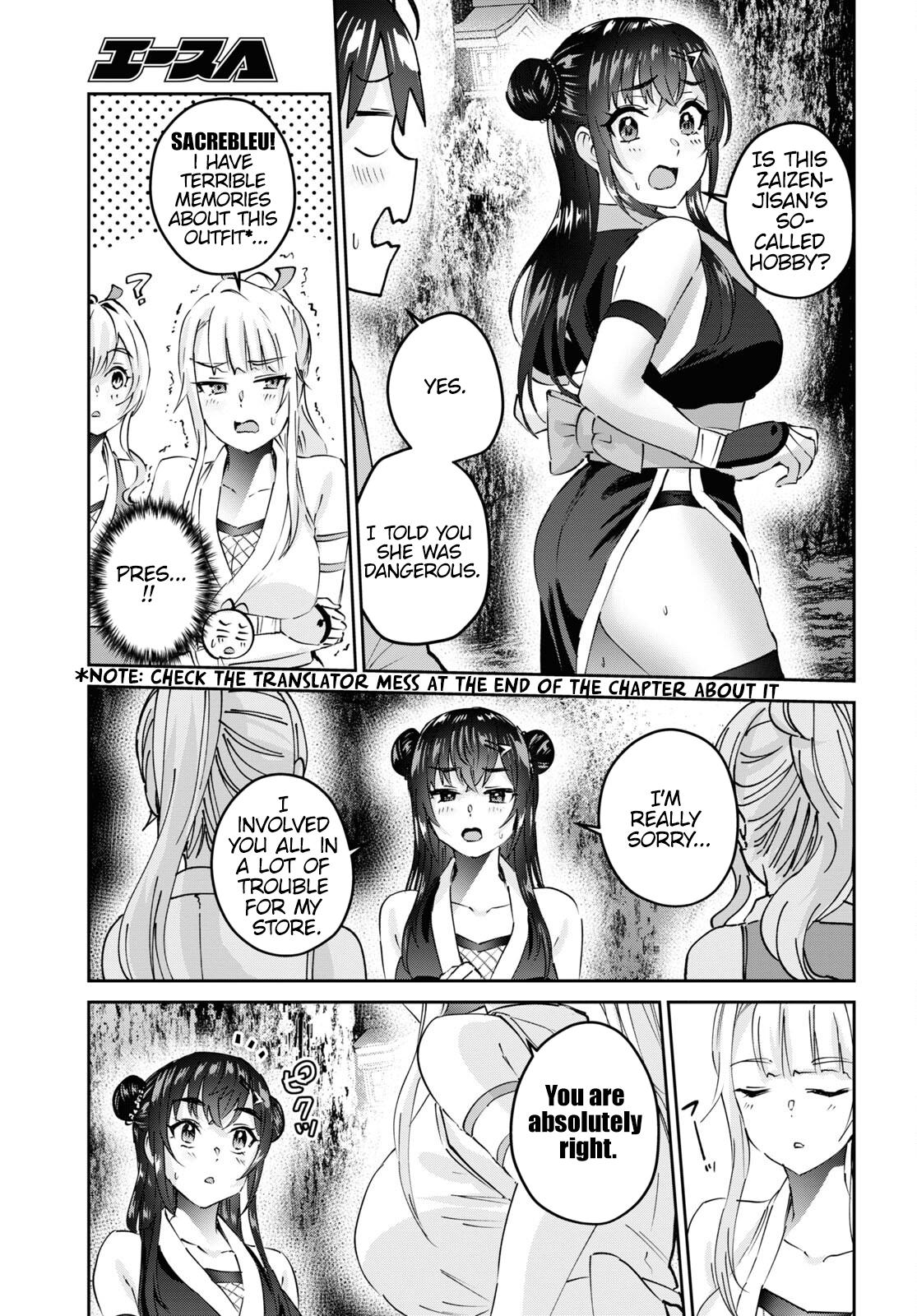 Hajimete no Gal Chapter 160 - Page 14
