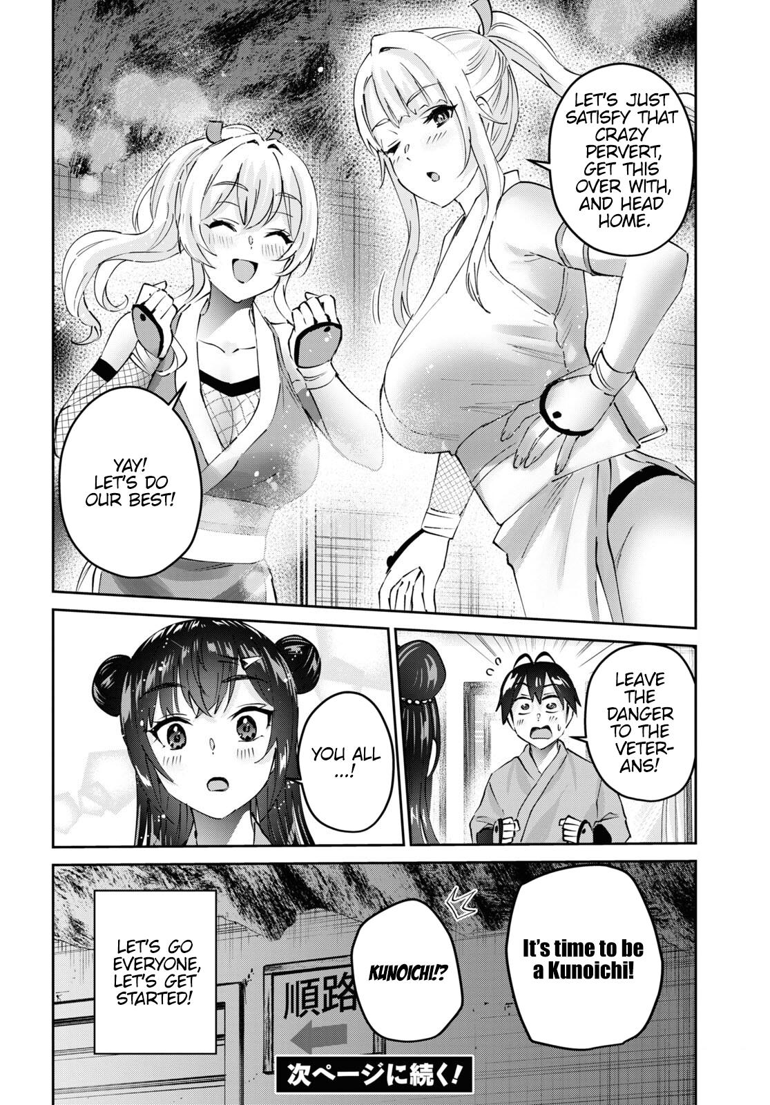 Hajimete no Gal Chapter 160 - Page 15