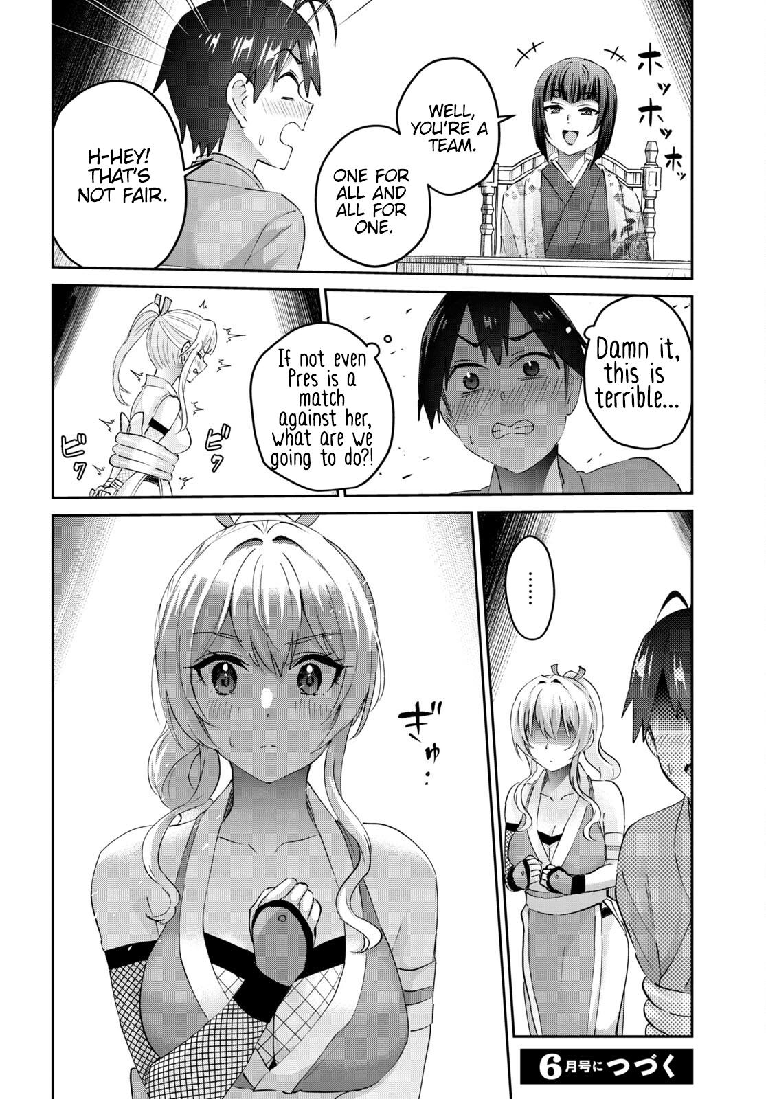 Hajimete no Gal Chapter 163 - Page 15